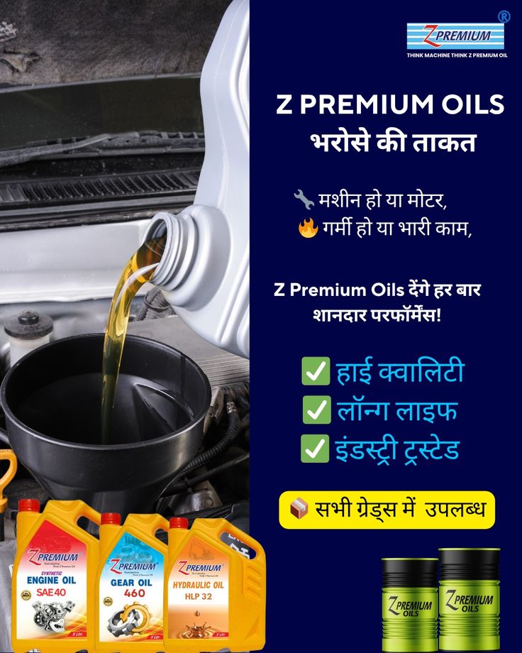 Z Premium Oils car engine.